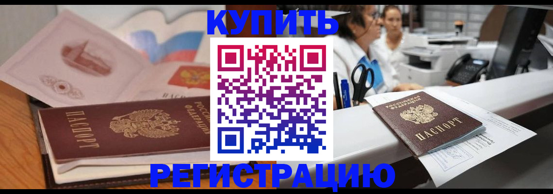 временная регистрация собственник в Абдулино