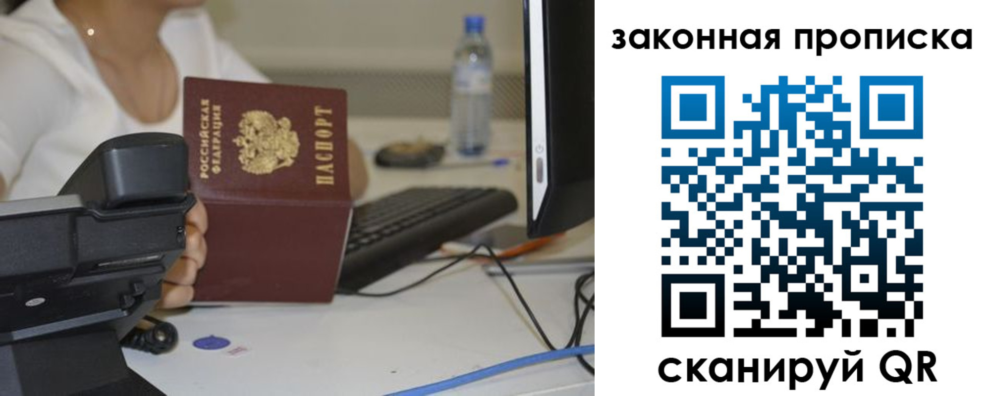 прописка законно в Абдулино