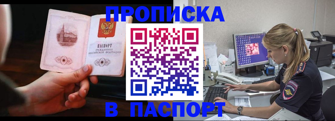 пропишу в квартире в Абдулино