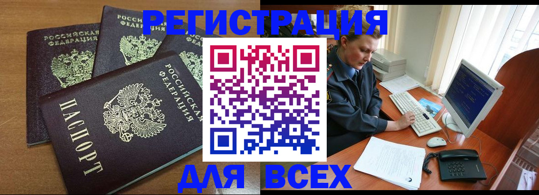 временная регистрация собственник в Абдулино