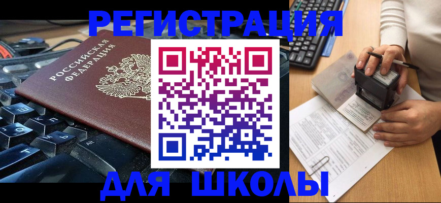 прописка для кредита в Абдулино